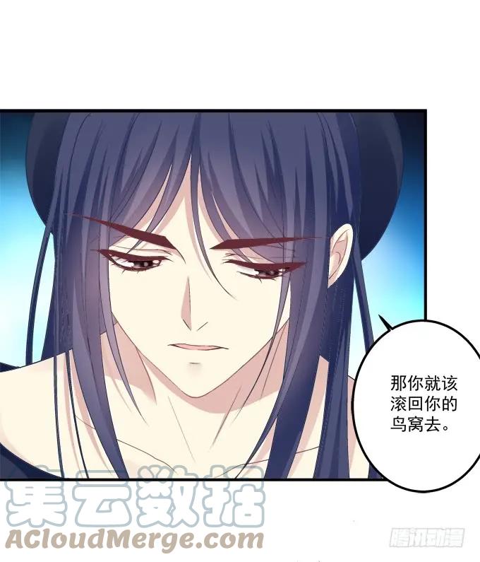 《猫妖的诱惑》黑白劫二十六 第28页