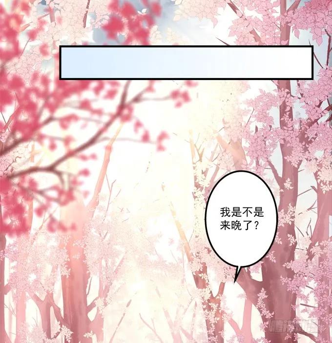 《猫妖的诱惑》黑白劫二十六 第20页