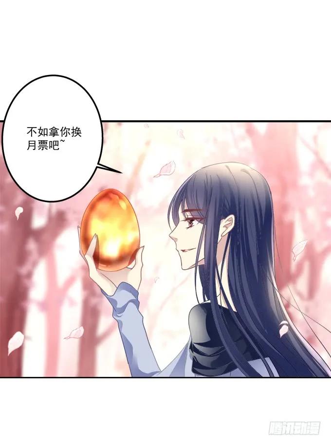 《猫妖的诱惑》黑白劫二十六 第48页