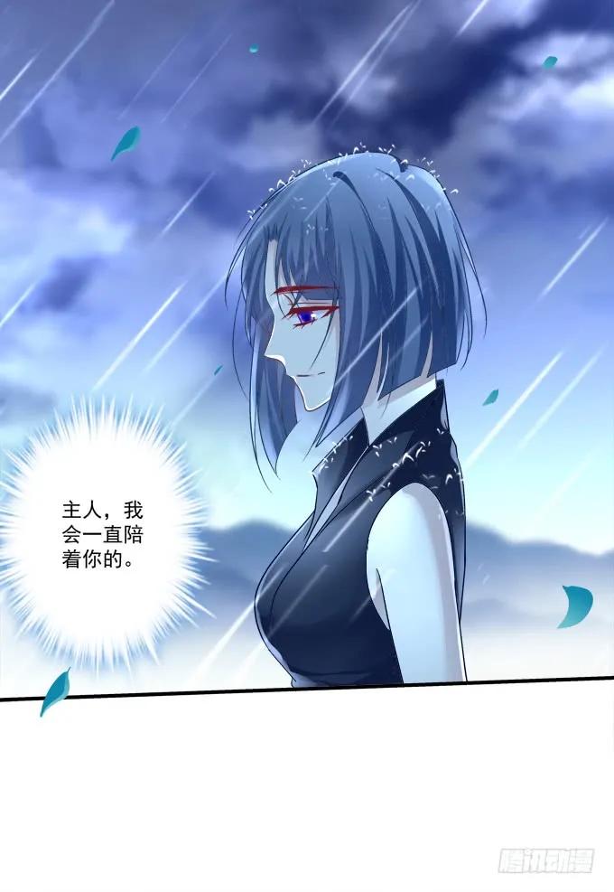 《猫妖的诱惑》黑白劫二十六 第17页