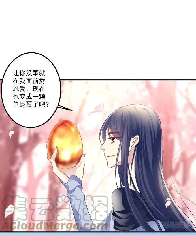 《猫妖的诱惑》黑白劫二十六 第37页