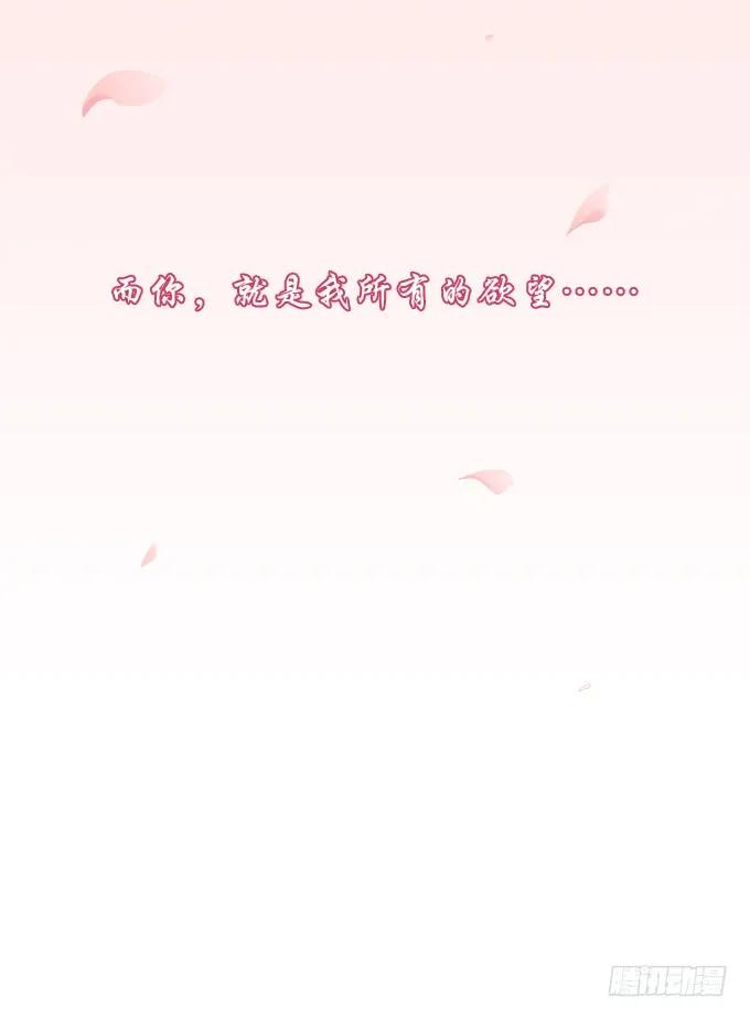 《猫妖的诱惑》黑白劫二十六 第33页