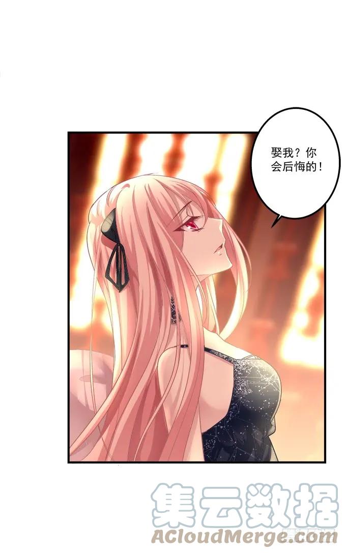 《猫妖的诱惑》黑白劫二十七 第9页