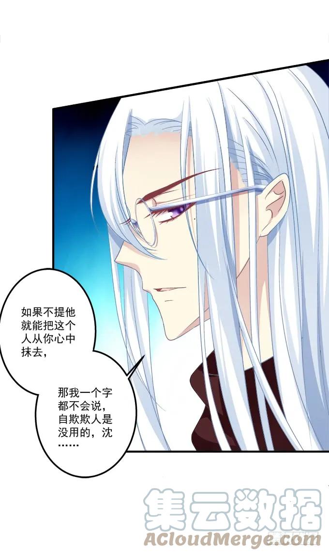 《猫妖的诱惑》黑白劫二十七 第15页