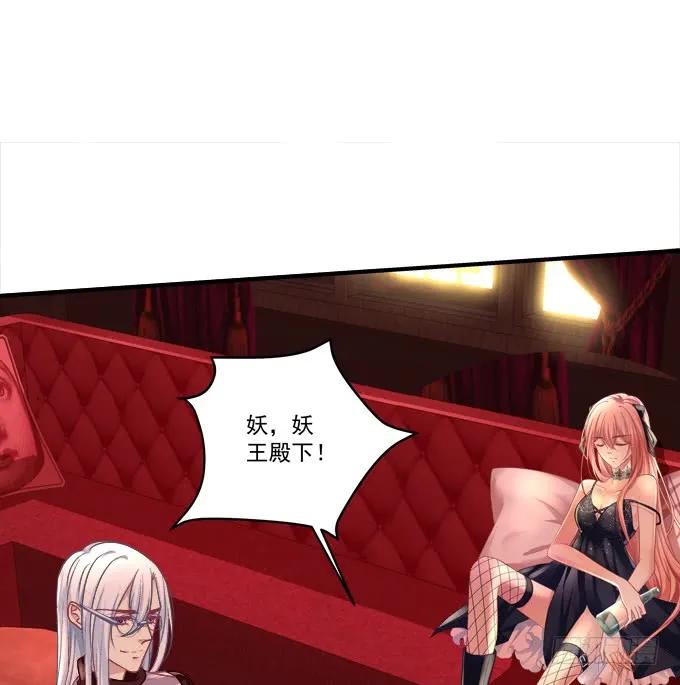 《猫妖的诱惑》黑白劫二十七 第4页