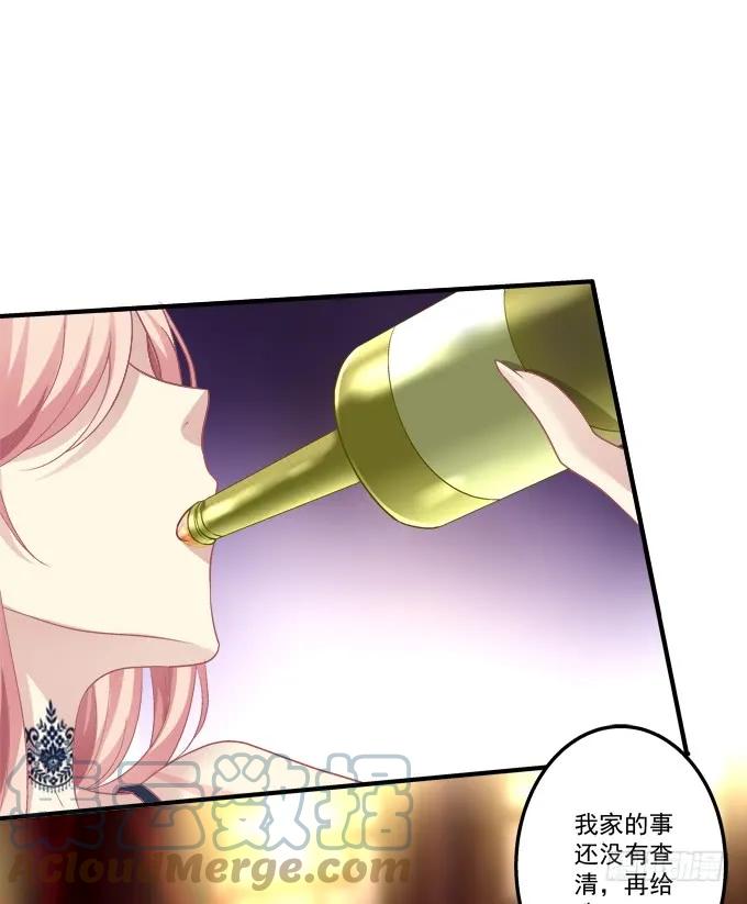 《猫妖的诱惑》黑白劫二十七 第27页