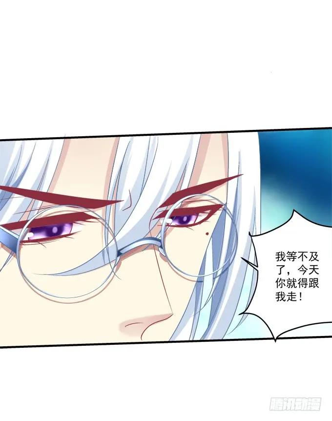《猫妖的诱惑》黑白劫二十七 第34页