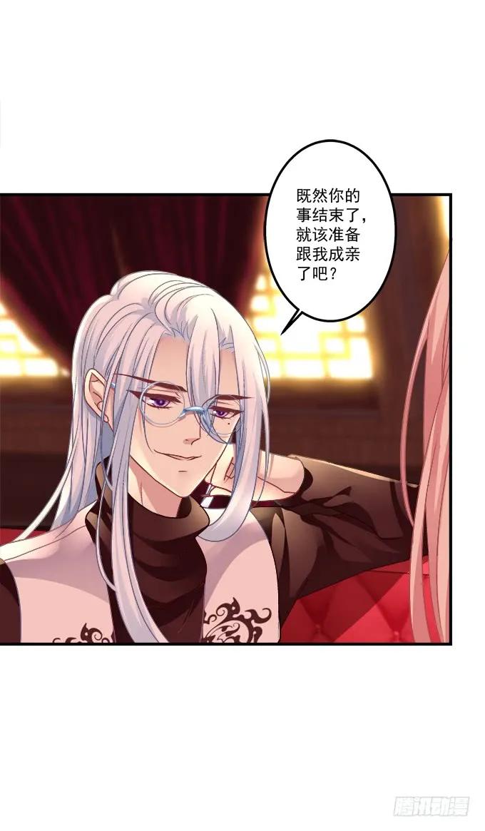 《猫妖的诱惑》黑白劫二十七 第24页