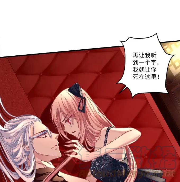 《猫妖的诱惑》黑白劫二十七 第17页