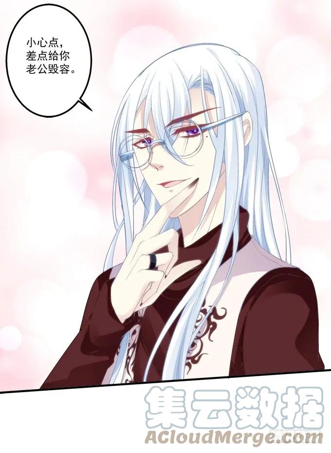 《猫妖的诱惑》黑白劫二十七 第13页