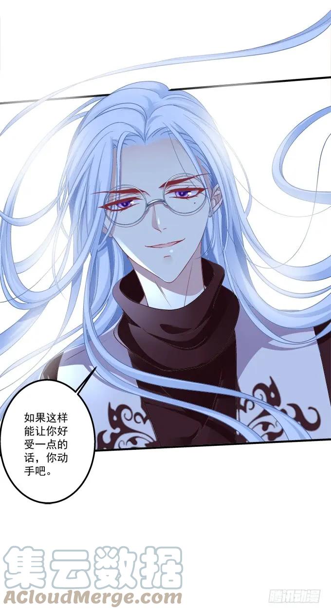 《猫妖的诱惑》黑白劫二十七 第19页