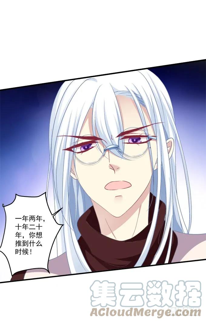 《猫妖的诱惑》黑白劫二十七 第31页