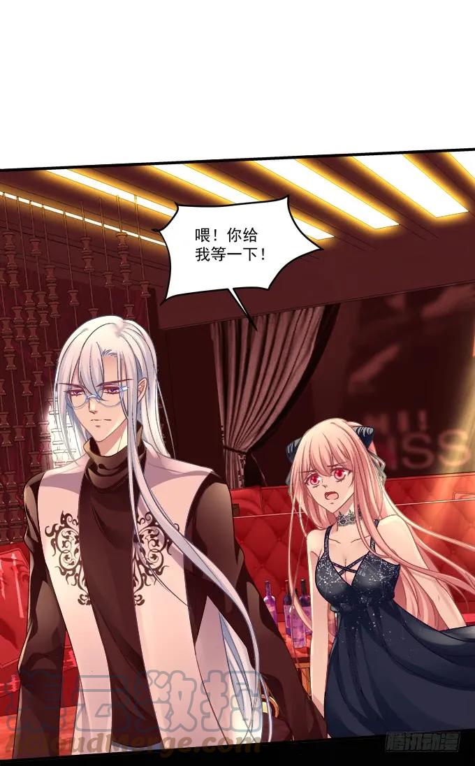 《猫妖的诱惑》黑白劫二十七 第35页
