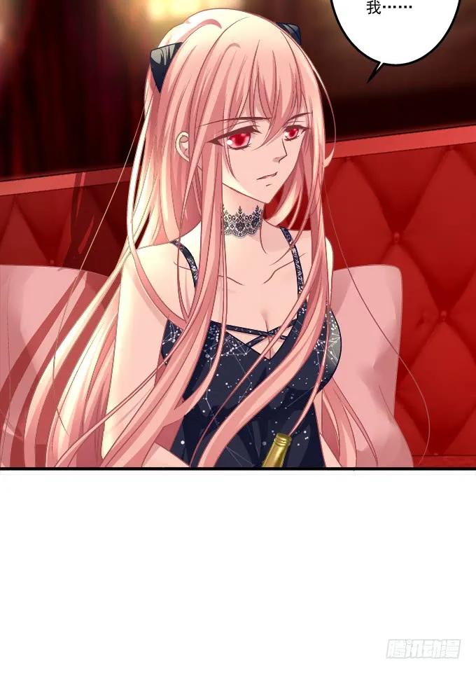 《猫妖的诱惑》黑白劫二十七 第28页