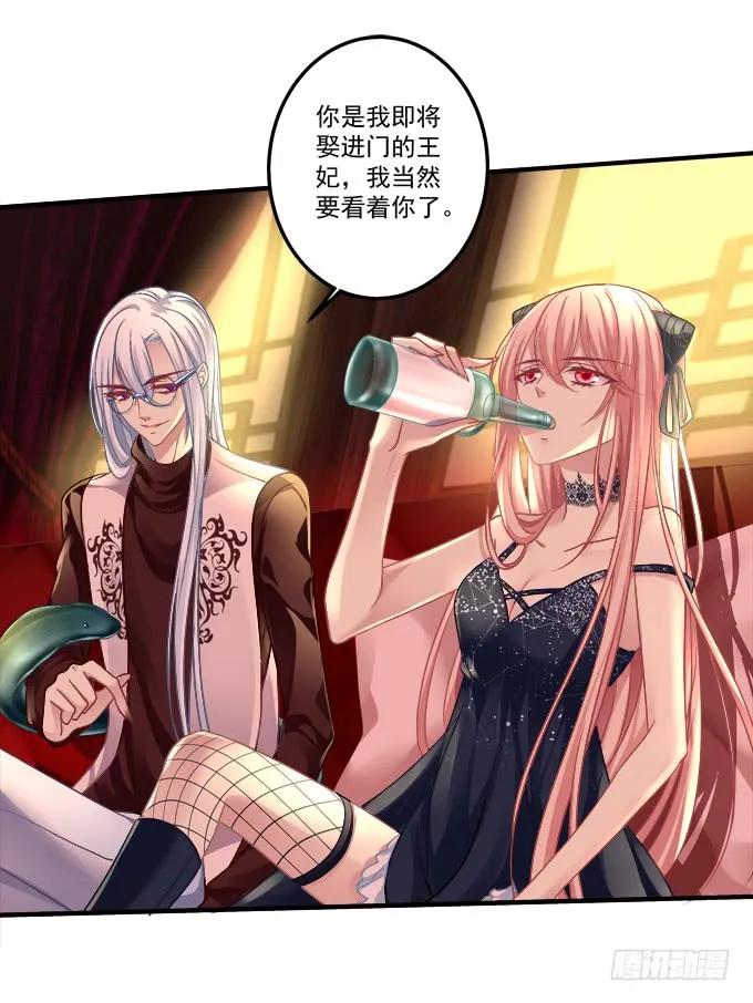 《猫妖的诱惑》黑白劫二十七 第8页