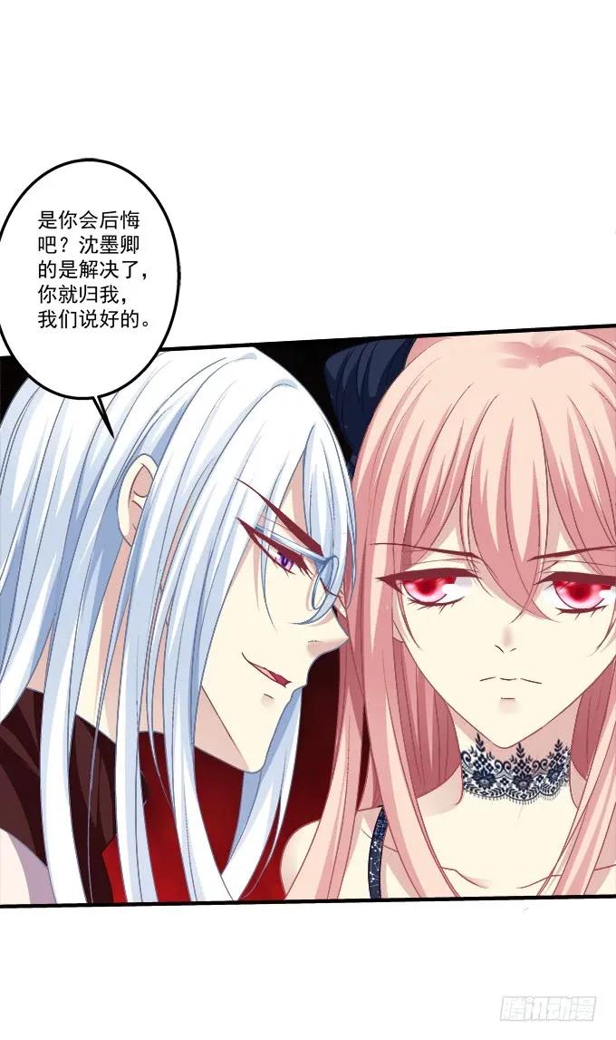 《猫妖的诱惑》黑白劫二十七 第10页