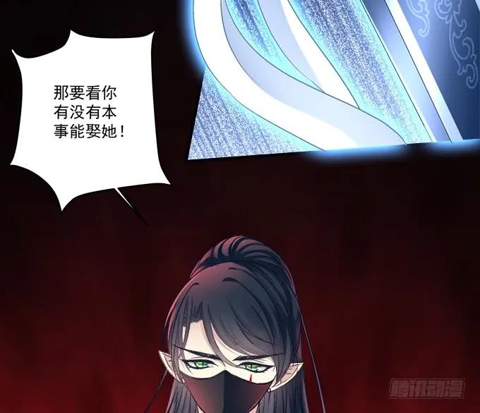 《猫妖的诱惑》黑白劫二十八 第11页