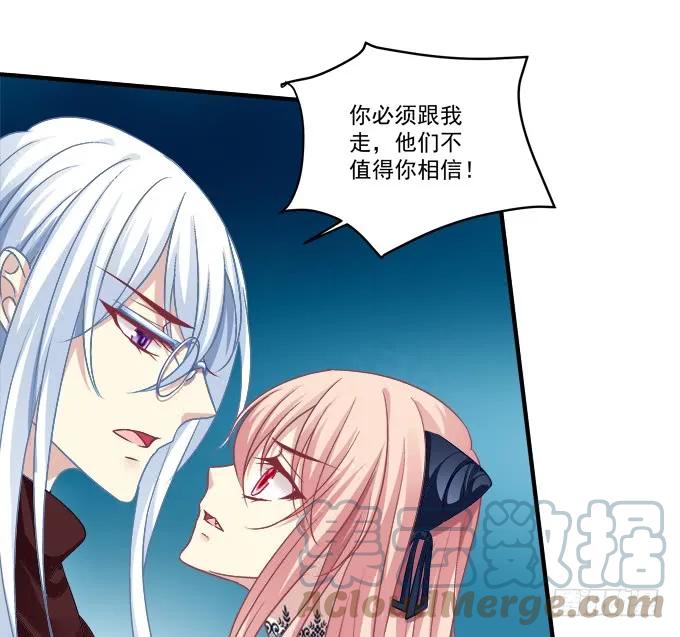 《猫妖的诱惑》黑白劫二十八 第19页