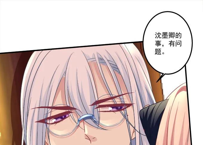 《猫妖的诱惑》黑白劫二十八 第21页