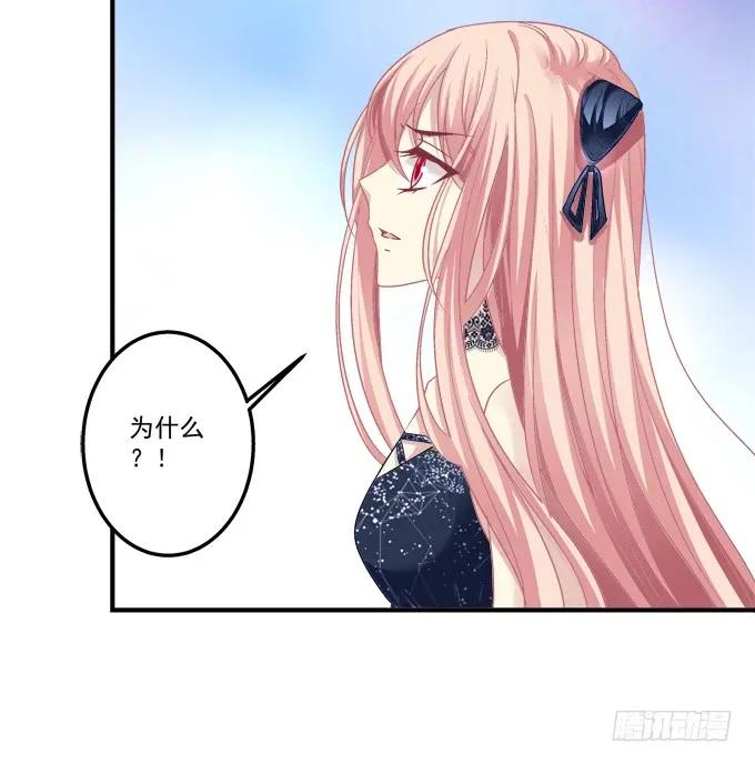 《猫妖的诱惑》黑白劫二十八 第39页
