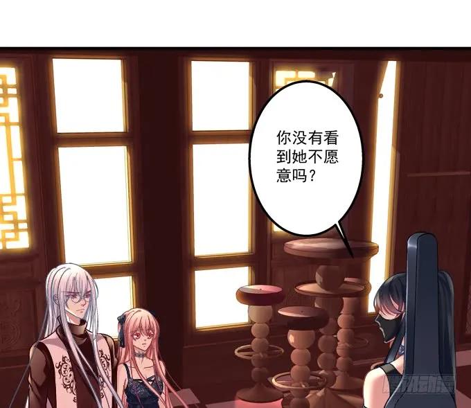 《猫妖的诱惑》黑白劫二十八 第5页