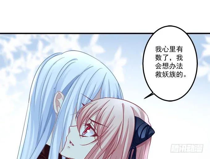 《猫妖的诱惑》黑白劫二十八 第26页