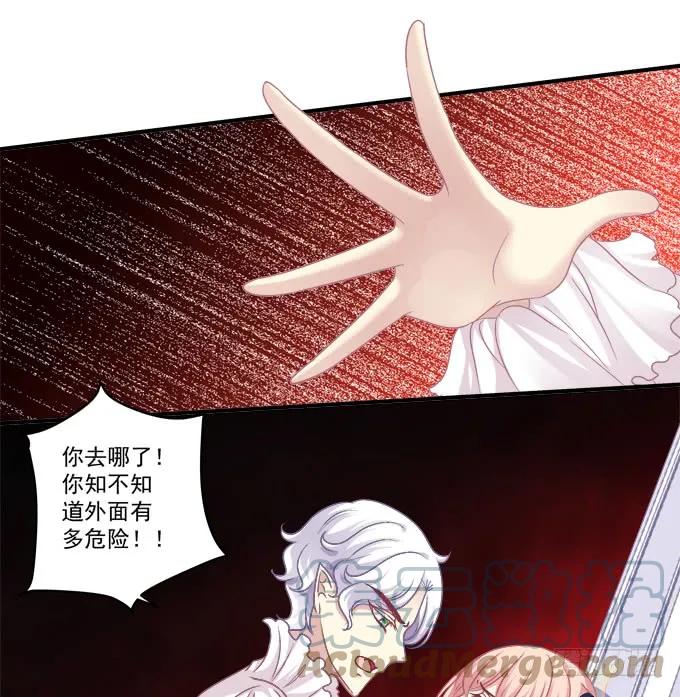 《猫妖的诱惑》黑白劫二十八 第40页