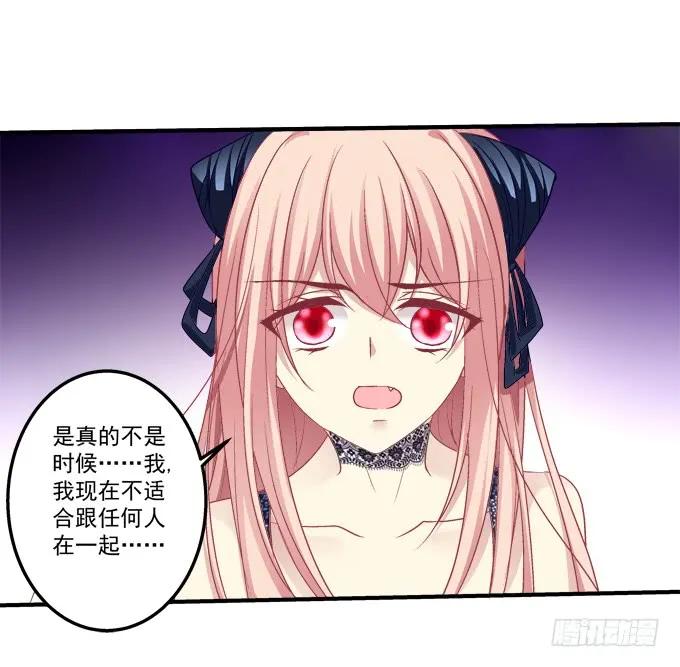 《猫妖的诱惑》黑白劫二十八 第18页