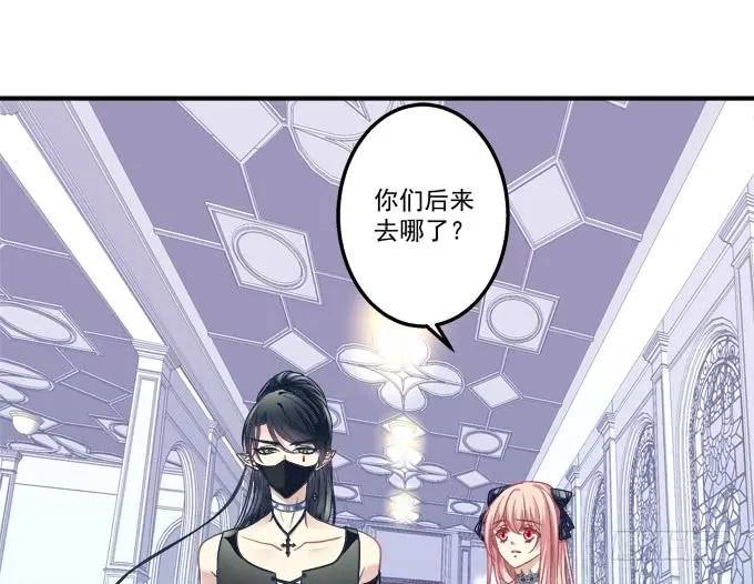 《猫妖的诱惑》黑白劫二十八 第32页