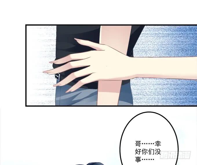《猫妖的诱惑》黑白劫二十八 第36页