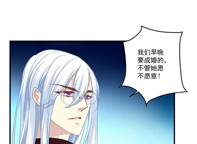 《猫妖的诱惑》黑白劫二十八 第8页