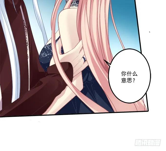 《猫妖的诱惑》黑白劫二十八 第20页
