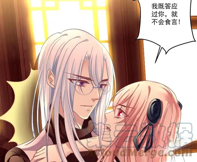 《猫妖的诱惑》黑白劫二十八 第16页