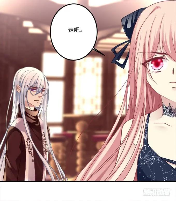 《猫妖的诱惑》黑白劫二十八 第29页
