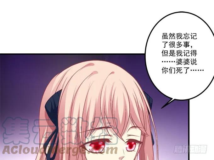 《猫妖的诱惑》黑白劫二十八 第34页