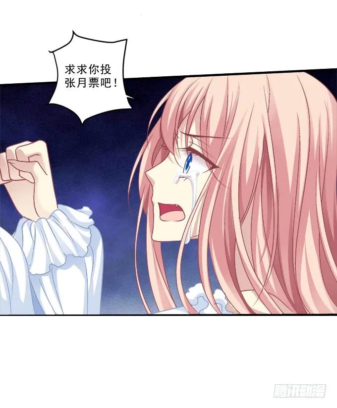 《猫妖的诱惑》黑白劫二十九 第48页