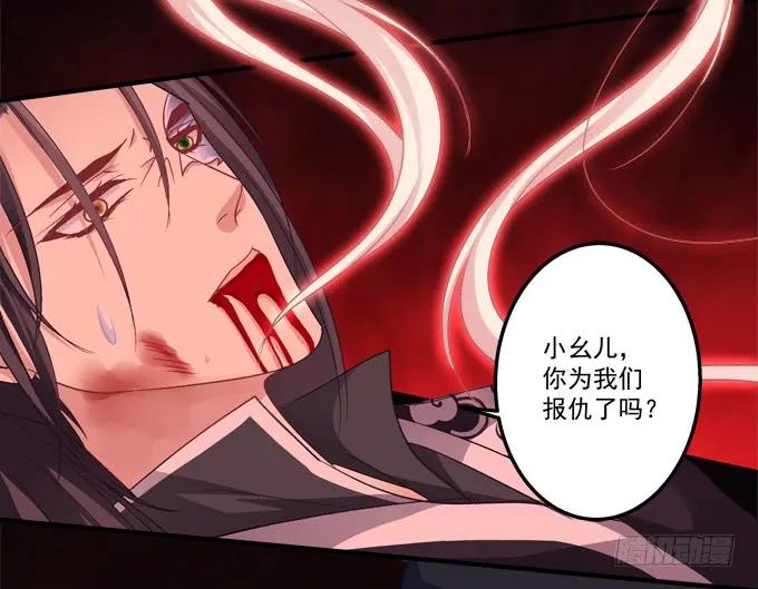 《猫妖的诱惑》黑白劫二十九 第24页