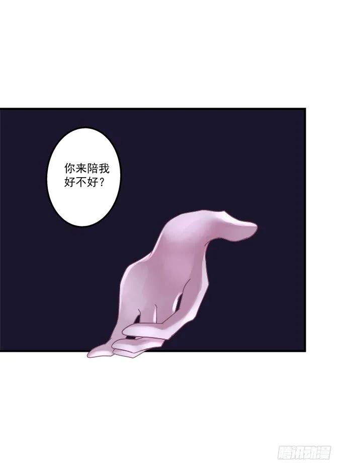 《猫妖的诱惑》黑白劫二十九 第27页