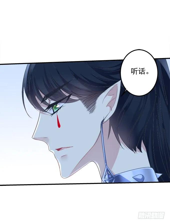 《猫妖的诱惑》黑白劫二十九 第12页