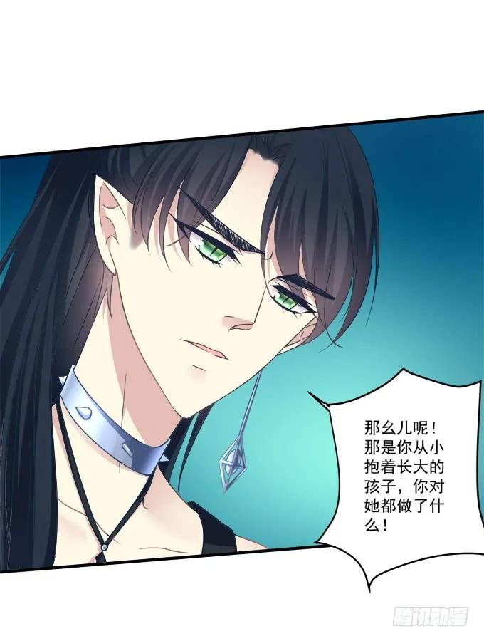《猫妖的诱惑》黑白劫二十九 第17页