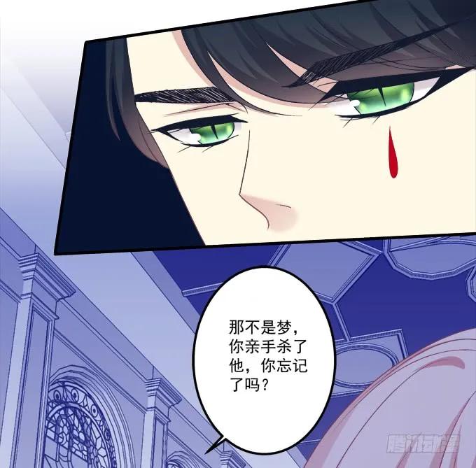 《猫妖的诱惑》黑白劫二十九 第45页
