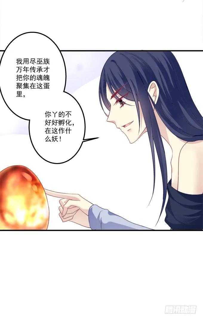 《猫妖的诱惑》黑白劫三十 第16页