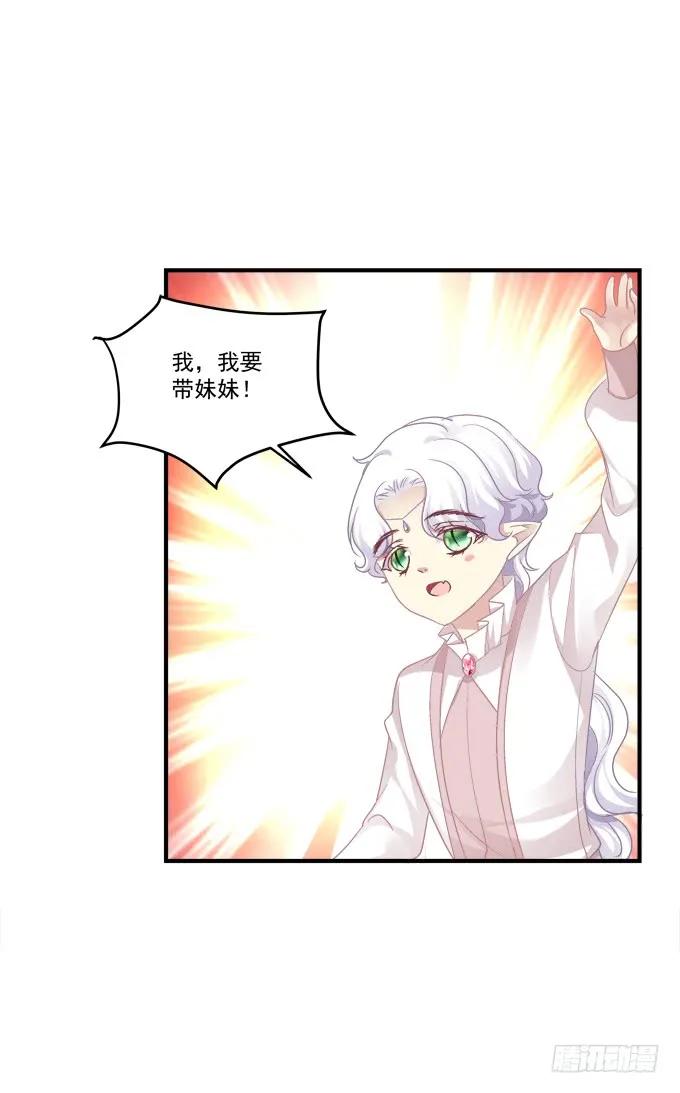 《猫妖的诱惑》黑白劫三十 第36页
