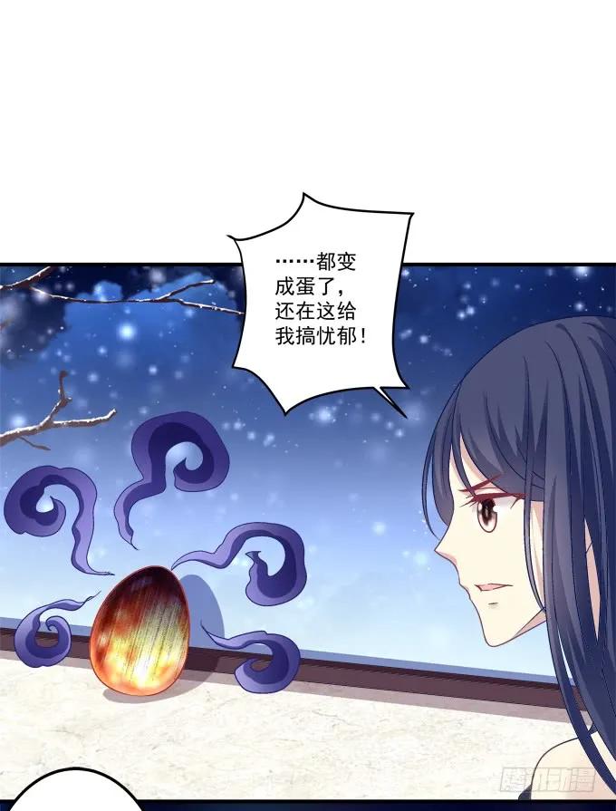 《猫妖的诱惑》黑白劫三十 第24页