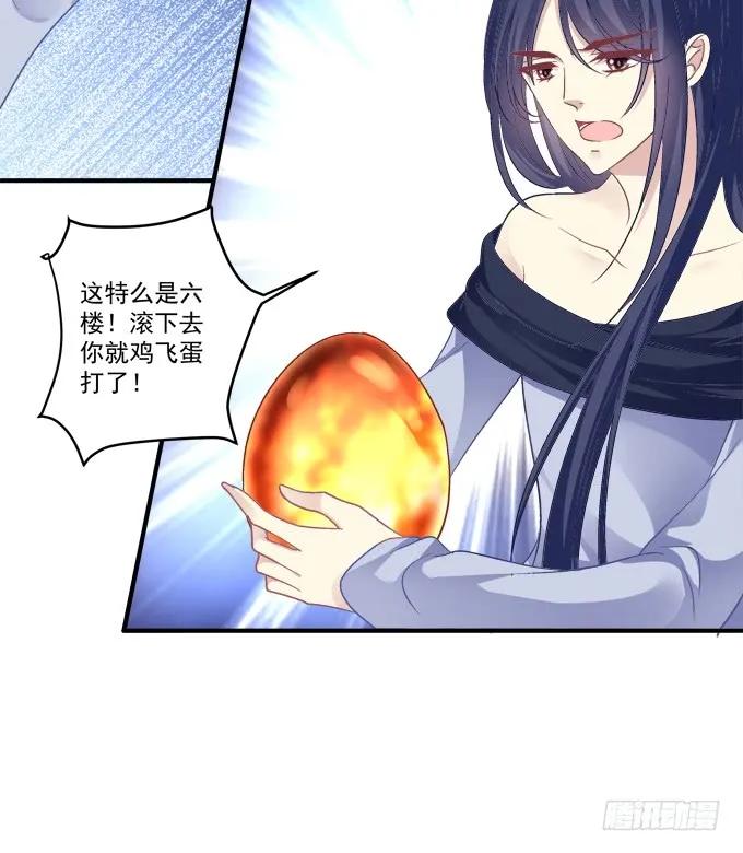 《猫妖的诱惑》黑白劫三十 第22页