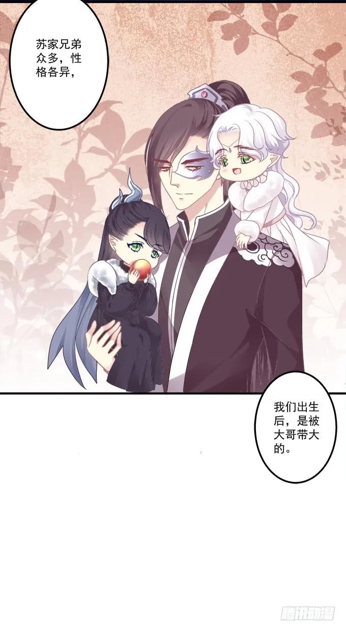 《猫妖的诱惑》黑白劫三十 第34页
