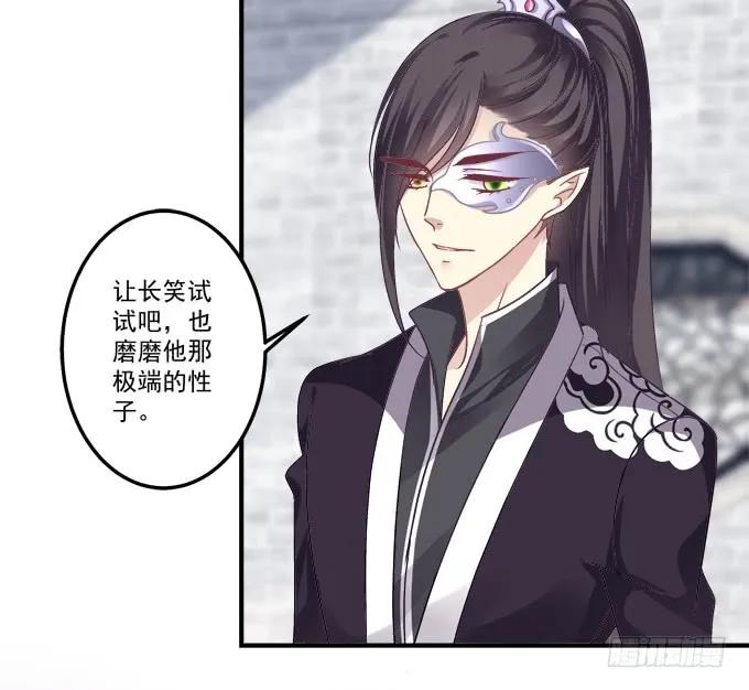 《猫妖的诱惑》黑白劫三十 第40页