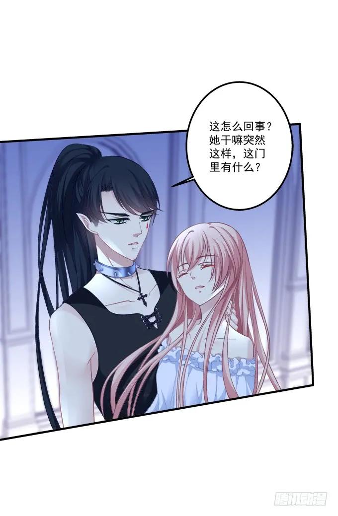 《猫妖的诱惑》黑白劫三十 第8页