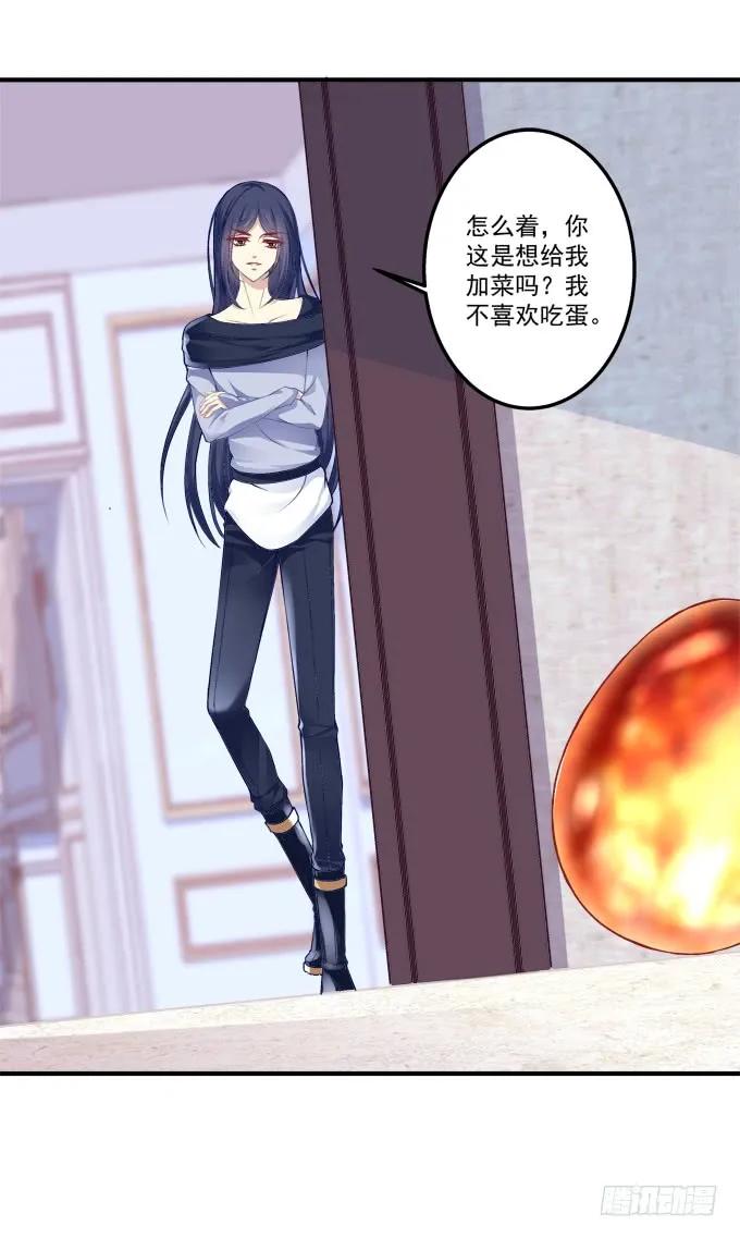 《猫妖的诱惑》黑白劫三十 第14页