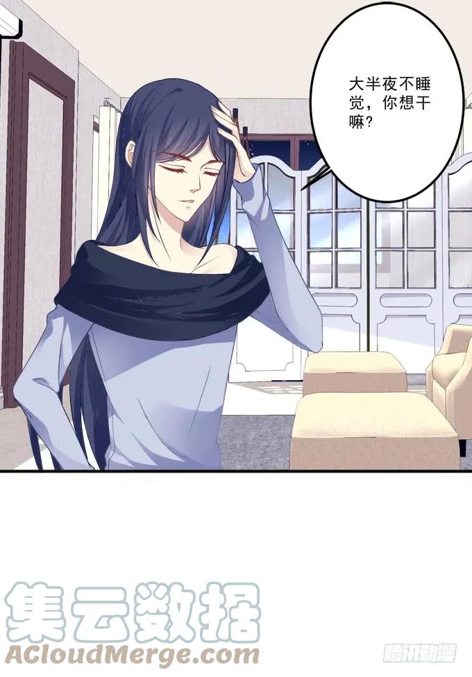 《猫妖的诱惑》黑白劫三十 第13页